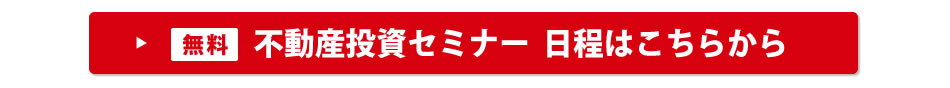 弊社のセミナーのお申し込みはこちらから